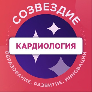 КАРДИОЛОГИЯ & ФД. АКАДЕМИЯ ДОКСТАРКЛАБ