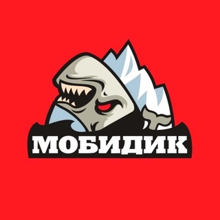 МОБИДИК ЯКУТСК