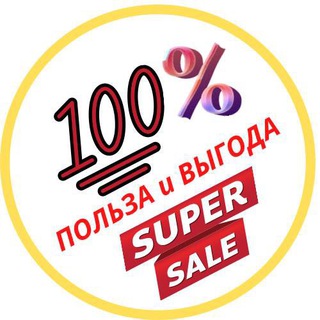 ПОЛЬЗА С ВЫГОДОЙ