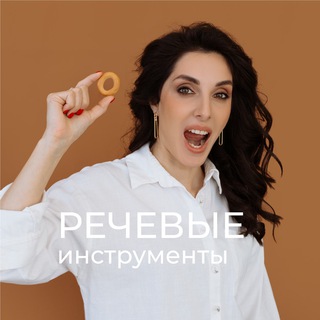 ГОВОРИ С УМОМ