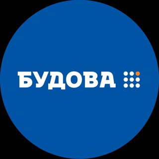 БУДОВА ® (ОФИЦИАЛЬНЫЙ КАНАЛ)