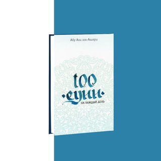 100 СУНН