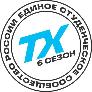 ТВОЙ ХОД – ПРОСТРАНСТВО ДЛЯ СТУДЕНТОВ