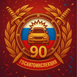 ГИБДД 26