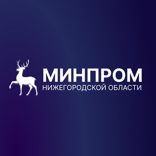 МИНПРОМ_52