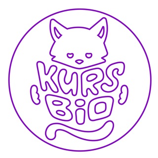 ОНЛАЙН-ШКОЛА ПО БИОЛОГИИ И ХИМИИ KURSBIO