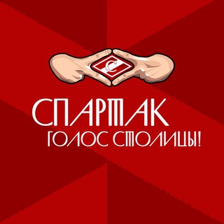 ХК «СПАРТАК» МОСКВА