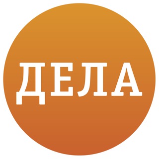 ДЕЛА.RU