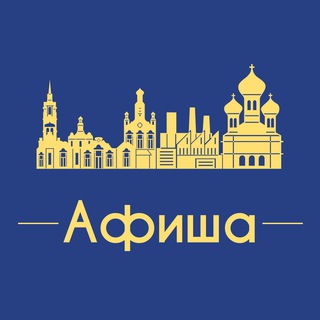 АФИША ТЮМЕНЬ | СКИДКИ