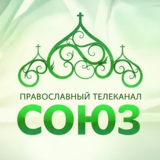 ТЕЛЕКАНАЛ СОЮЗ