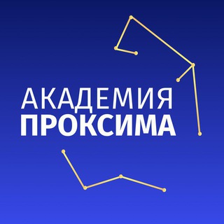 АКАДЕМИЯ ПРОКСИМА | ВСЕ О МАРКЕТПЛЕЙСАХ