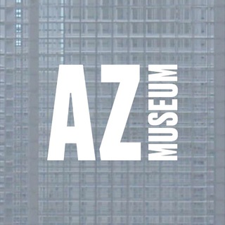 МУЗЕЙ AZ