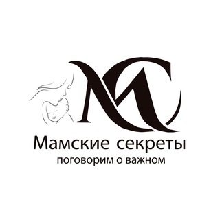 МАМСКИЕ СЕКРЕТЫ