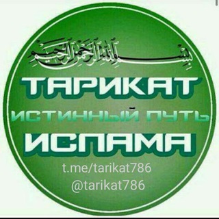 РАБЫ АЛЛАHА