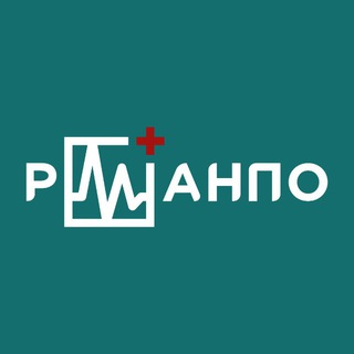 РМАНПО