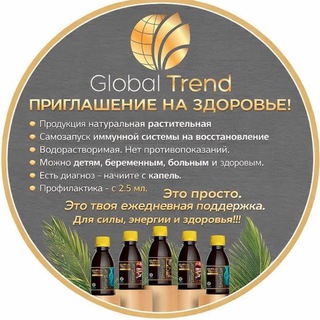 МИР ЗДОРОВЬЯ ВМЕСТЕ С НАНОБАЛЬЗАМАМИ