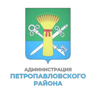 АДМИНИСТРАЦИЯ ПЕТРОПАВЛОВСКОГО РАЙОНА