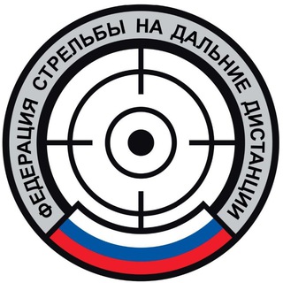 ФСДД - ВЫСОКОТОЧНАЯ СТРЕЛЬБА
