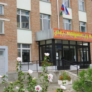 МБОУ