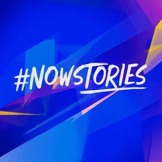 NOW STORIES