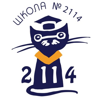 ШКОЛА №2114