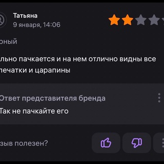 ОТЗЫВЫ С WILDBERRIES