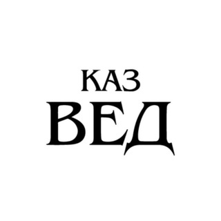 КАЗАНСКИЕ ВЕДОМОСТИ | НОВОСТИ КАЗАНИ