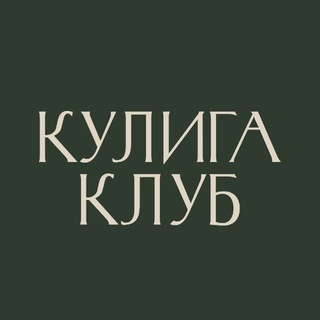 КУЛИГА-ПАРК БАЗА ОТДЫХА
