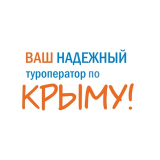 ДИСКОНТ-ТУРЫ