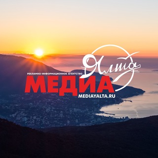 МЕДИА ЯЛТА