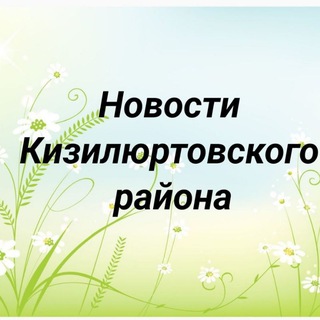 НОВОСТИ КИЗИЛЮРТОВСКОГО РАЙОНА