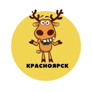 КРАСНОЯРСК | СОБЫТИЯ | ПОДСЛУШАНО