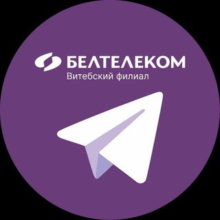 ВИТЕБСКИЙ ФИЛИАЛ РУП 