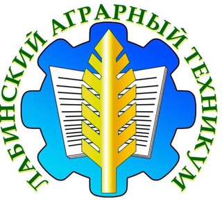 ЛАБИНСКИЙ АГРАРНЫЙ ТЕХНИКУМ (ЛАТ ЛАБИНСК)