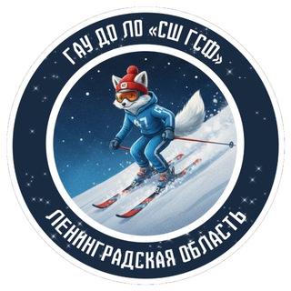 ГАУ ЛО «ЦПСР ГСФ»