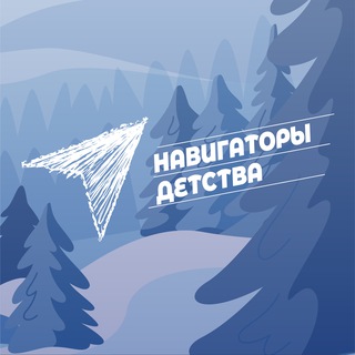 НАВИГАТОРЫ ДЕТСТВА │ ВОЛГОГРАДСКАЯ ОБЛАСТЬ