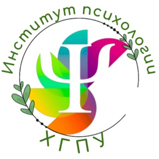 ФАКУЛЬТЕТ ПСИХОЛОГИИ. ХГПУ