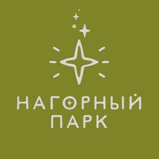 НАГОРНЫЙ ПАРК