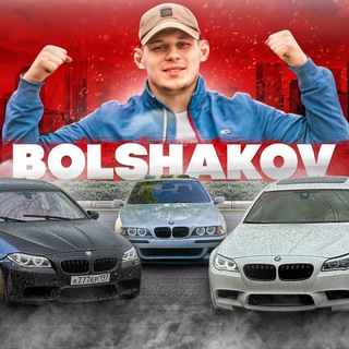BOLSHAKOV 