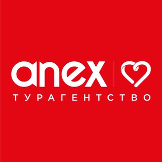 ANEX TOUR | ГОРЯЩИЕ ТУРЫ, ПУТЕВКИ, ВИЗЫ И БИЛЕТЫ ИЗ КАЗАНИ И МОСКВЫ (ТУРАГЕНТСТВО)