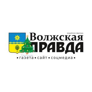 ВОЛЖСКАЯ ПРАВДА (OFFICIAL)