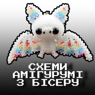 СХЕМИ АМІГУРУМІ З БІСЕРУ