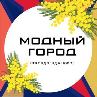 МОДНЫЙ ГОРОД | ОБНИНСК