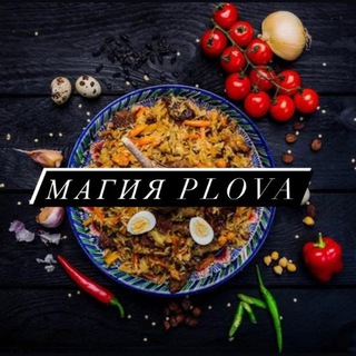 МАГИЯ PLOVA 