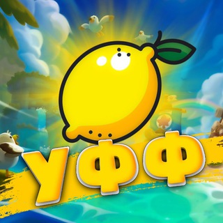 УФФ, А ШО ЭТО ТУТ? 
