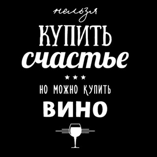 VINO I CO CHAT
