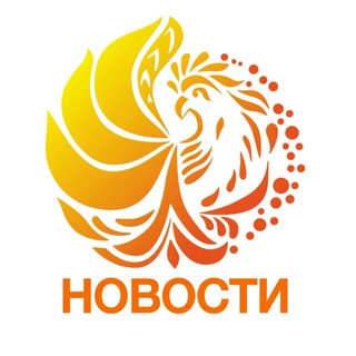 НОВОСТИ «ФЕНИКСА»