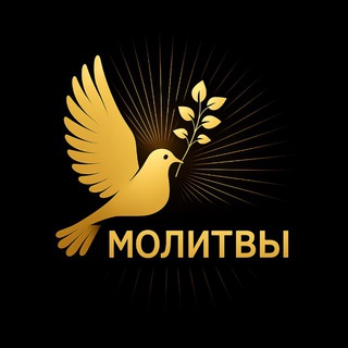 СИЛА ВЕРЫ