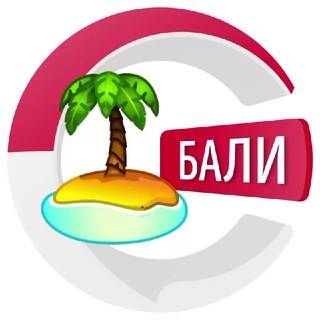 БАЛИ ЧАТИК  | CHATIK