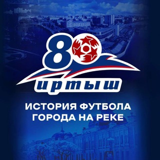 ФК «ИРТЫШ» (ОМСК)
